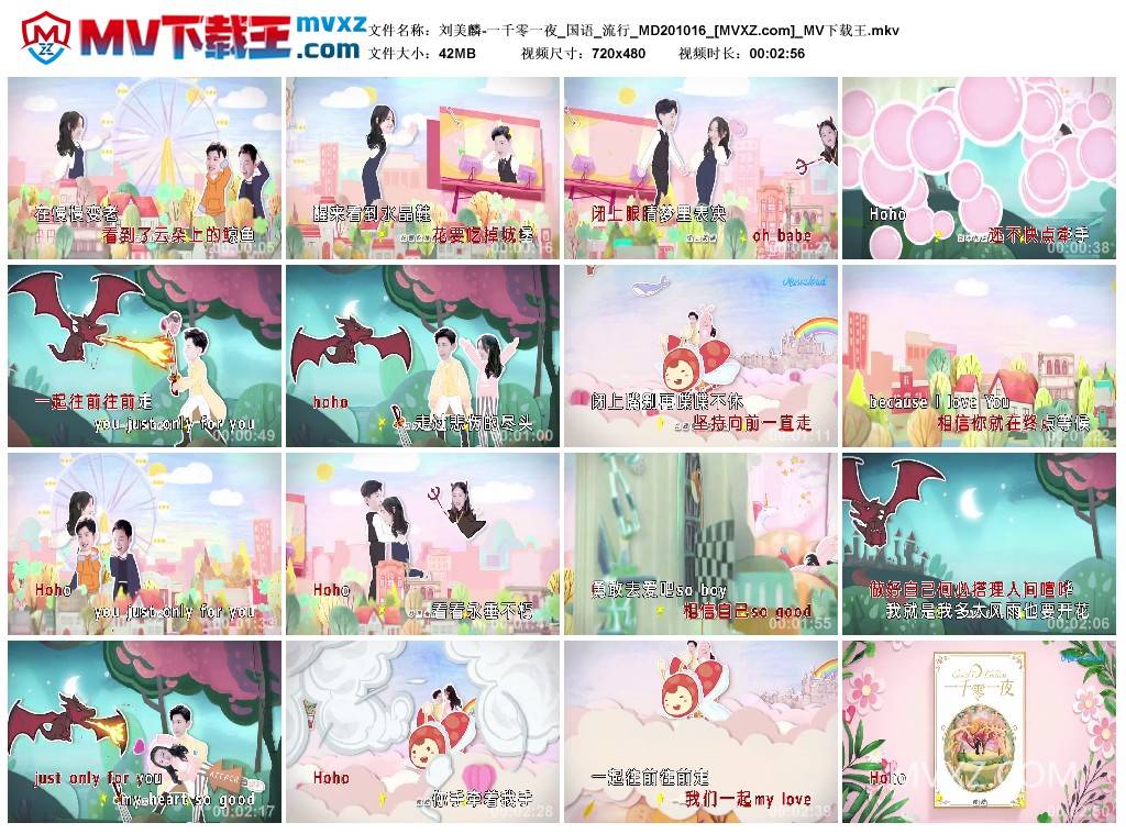 刘美麟-一千零一夜_国语_流行_MD201016